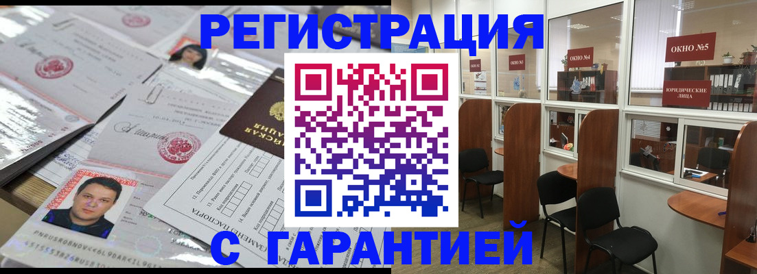 временная регистрация гарантия в Красноармейске