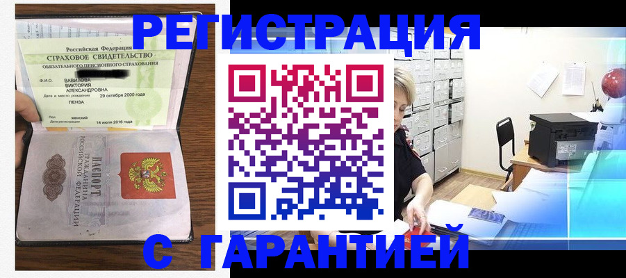 прописка для военкомата в Красноармейске