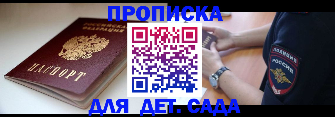 временная регистрация госуслуги в Красноармейске