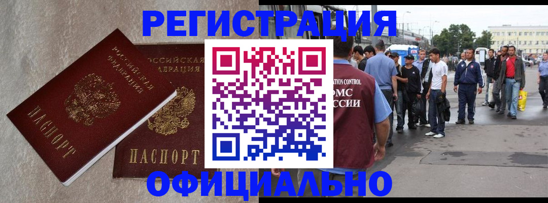 временная регистрация госуслуги в Красноармейске