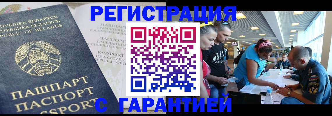 временная регистрация в Красноармейске